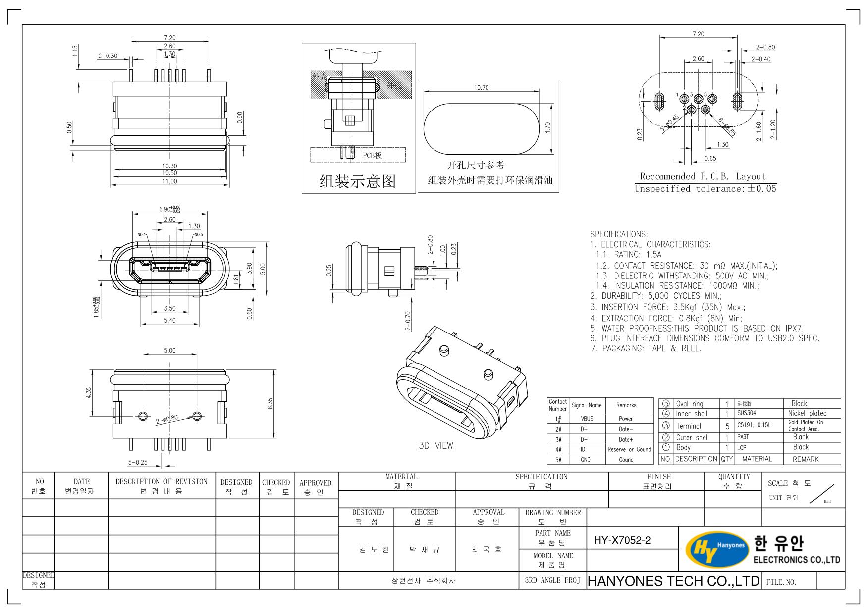 HY-X7052-2